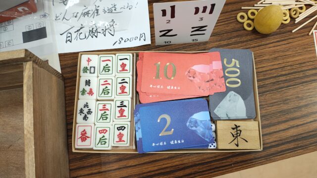 百花麻将　変わり種牌