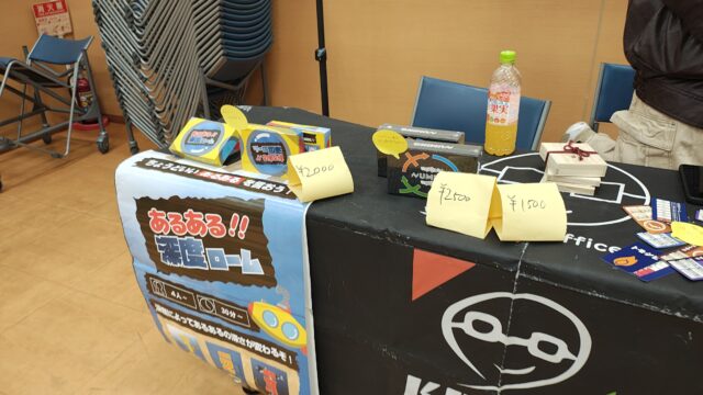 るある深度ローム