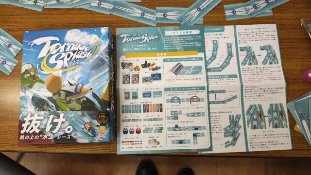 トーネード スプラッシュ