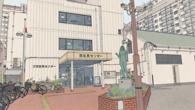 西区会館